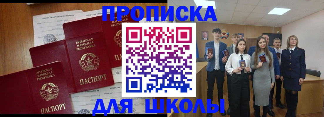 прописка от собственника в Заволжске