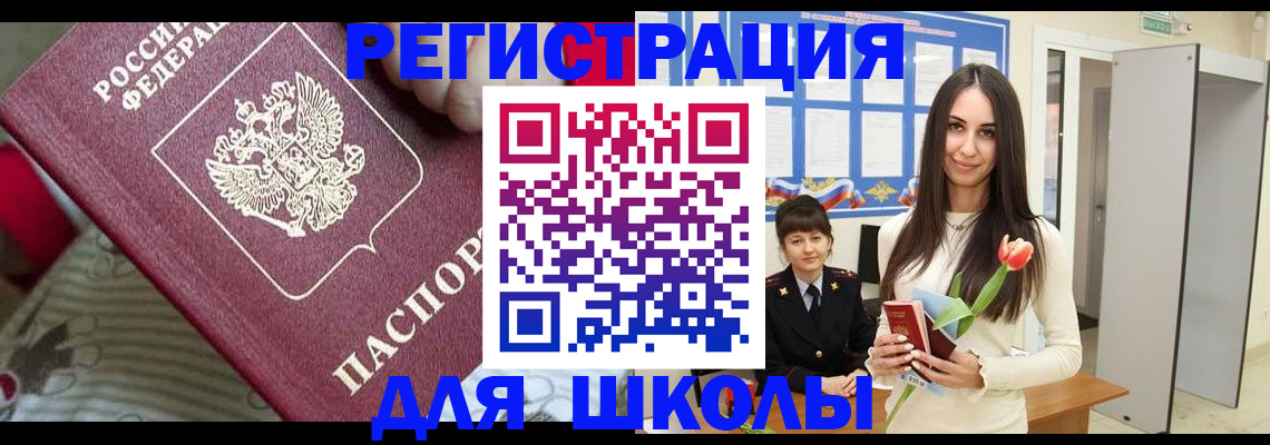 временная регистрация законно в Заволжске